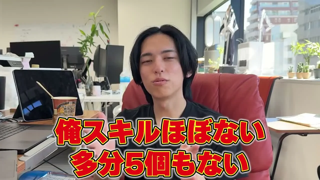 動画キャプチャ: 「俺スキルほぼない、多分5個もない」とテロップが出る場面（3:09頃）