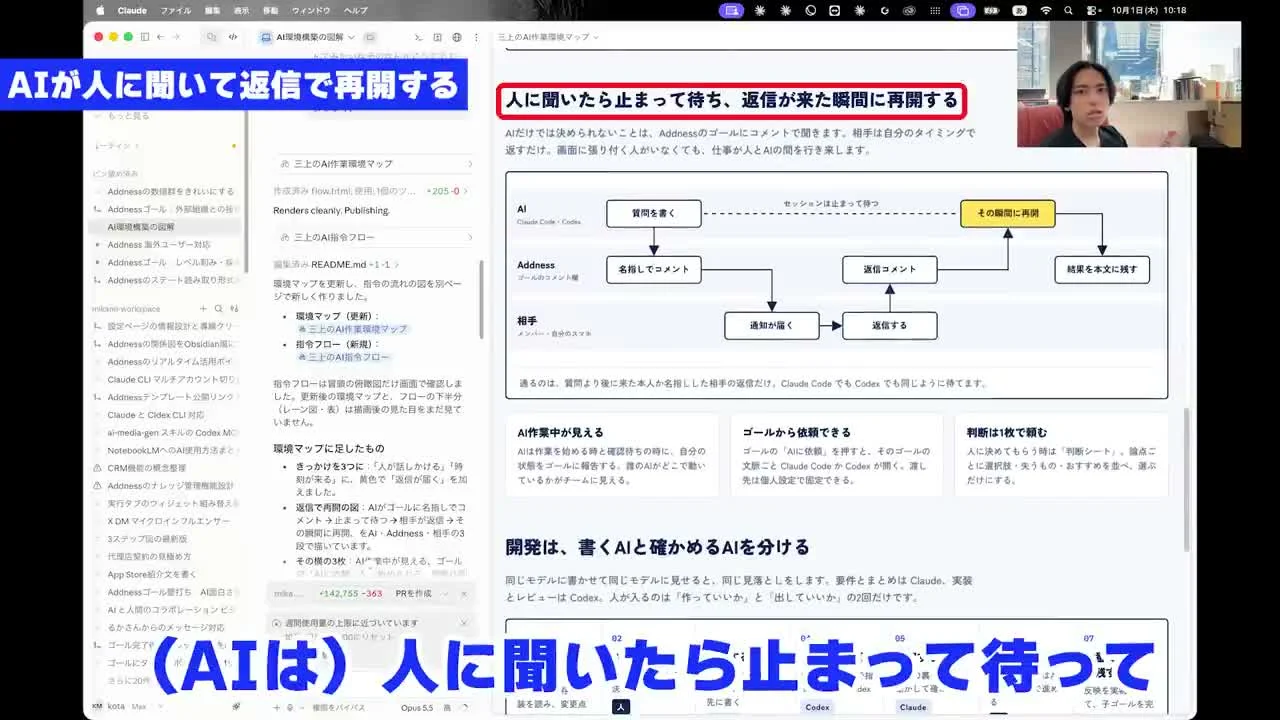 動画キャプチャ: AIが人に聞いたら止まって待ち、返信が来た瞬間に再開する説明の場面（12:25頃）