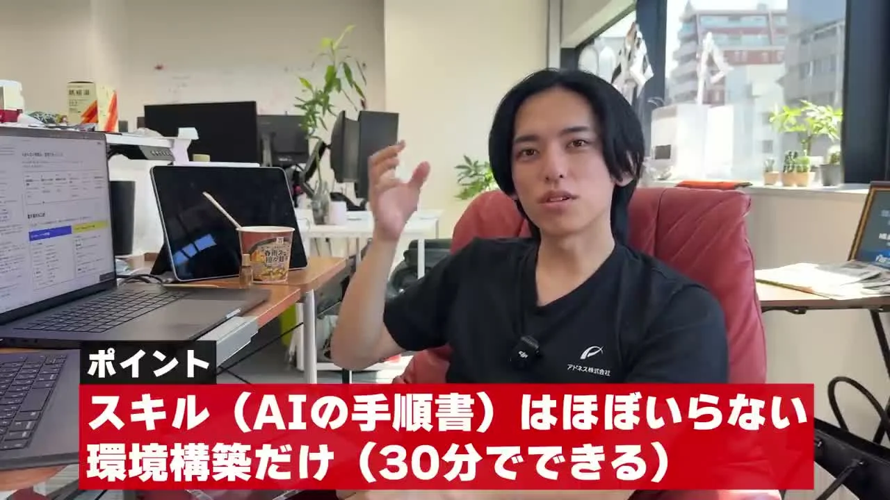 動画キャプチャ: スキルはほぼいらず、環境構築だけが30分でできるとテロップが出る場面（13:42頃）