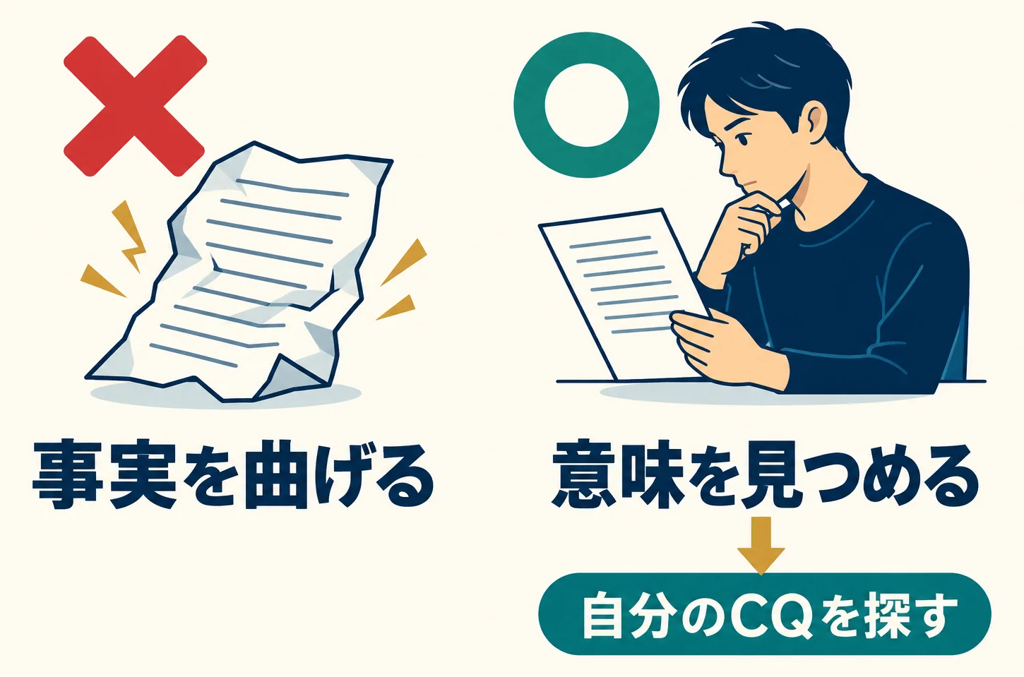 物語を作ることと、事実を盛ることを分ける