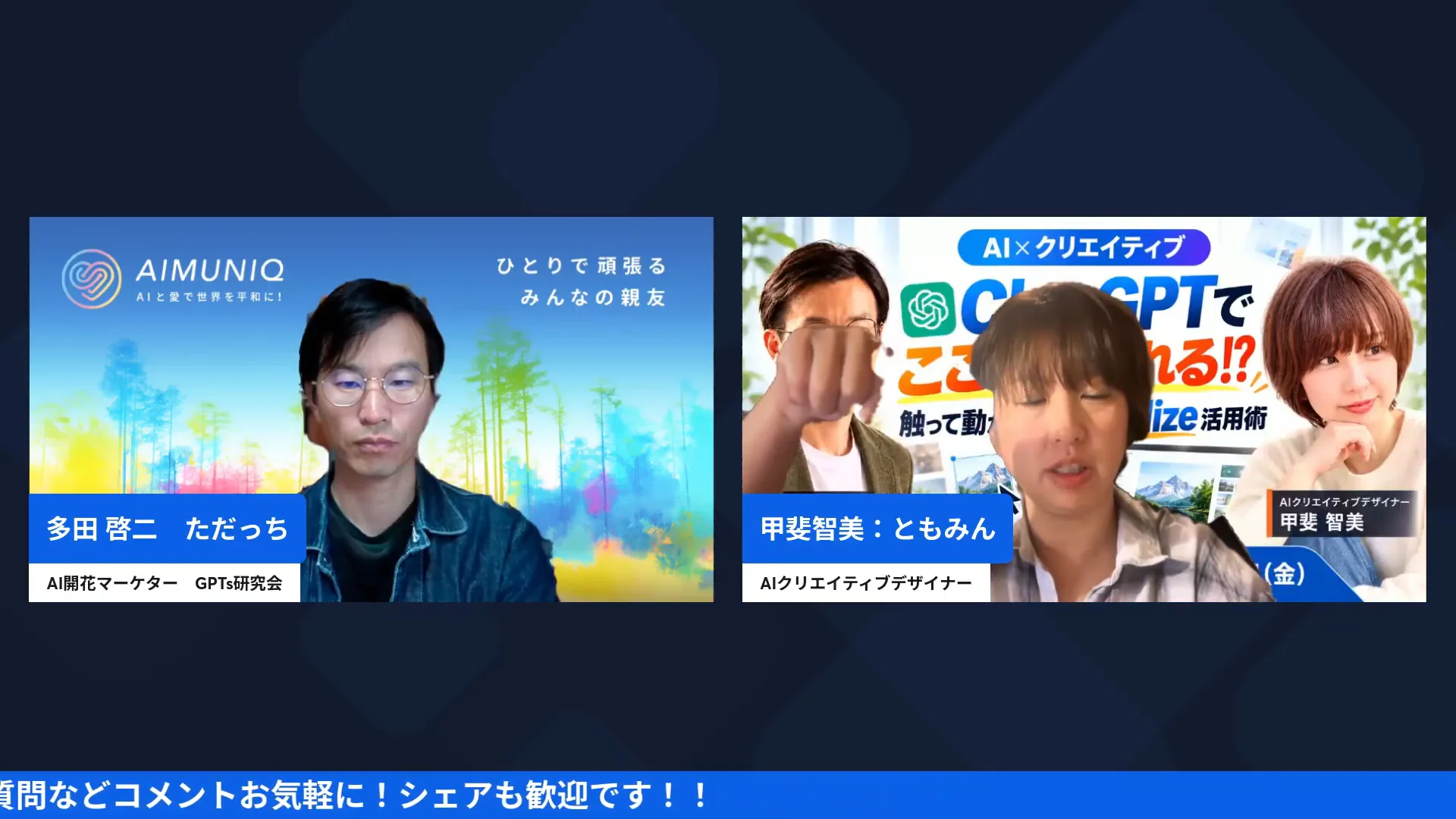 LIVE配信スクリーンショット｜ともみんが先輩（dots）に任せた、ホームページ100個の実験 30時間の見込みが一晩で約80個