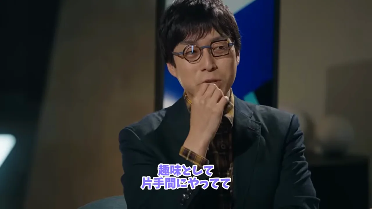 動画キャプチャ: テロップ「趣味として 片手間にやってて」が出ている場面（1:43頃）