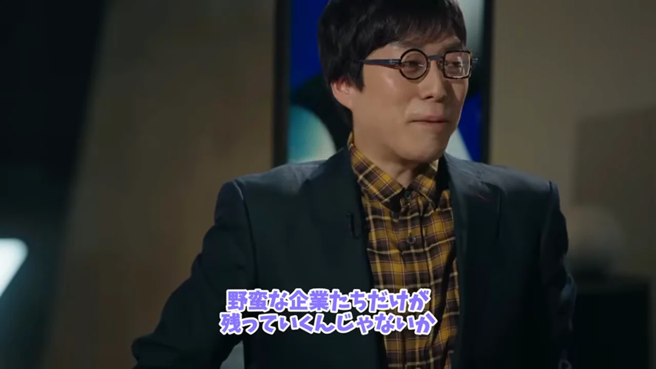 動画キャプチャ: テロップ「野蛮な企業たちだけが残っていくんじゃないか」が出ている場面（2:17頃）