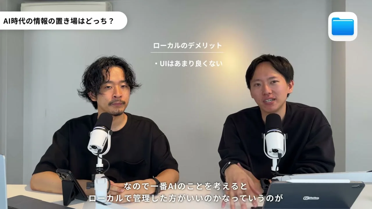 動画キャプチャ: ローカルで管理するデメリットとして「UIはあまり良くない」が挙がる場面（2:37頃）