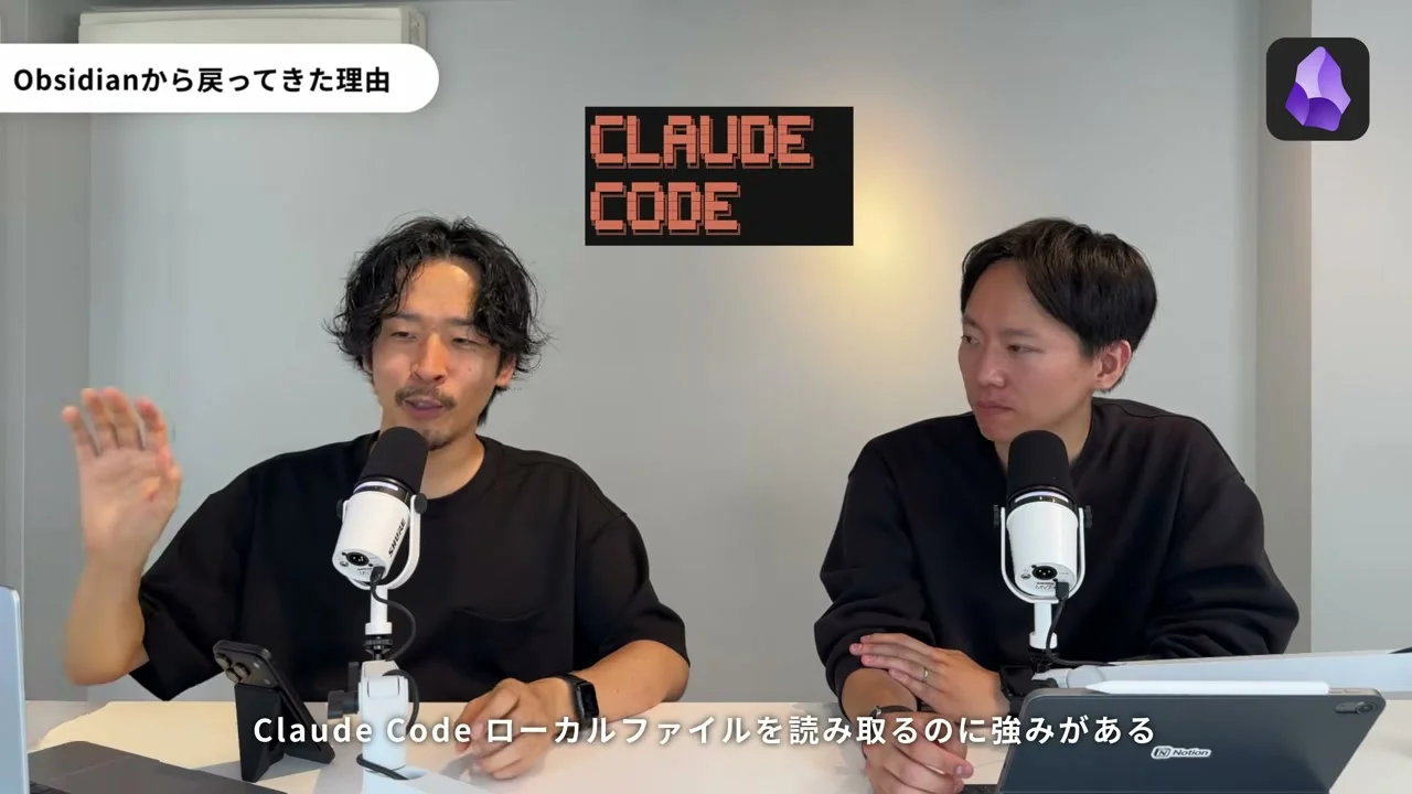 動画キャプチャ: Obsidianから戻ってきた理由を円谷さんが話す場面（7:47頃）