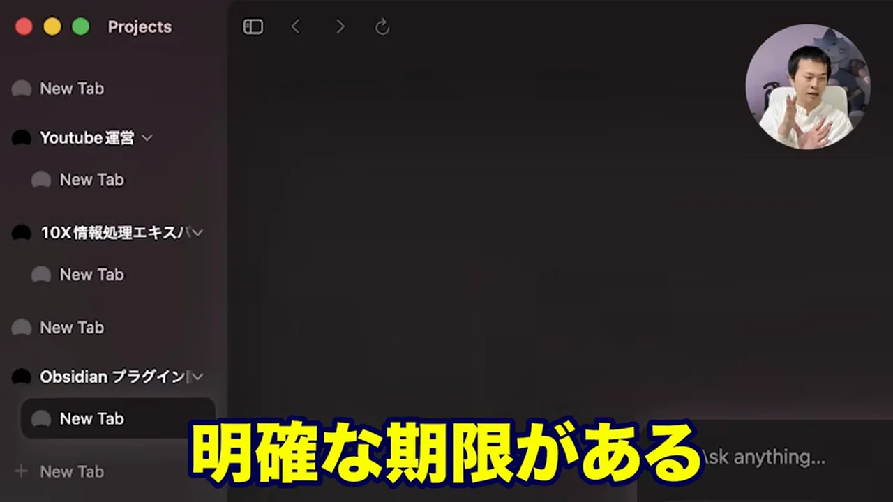 動画キャプチャ: ブラウザの左側にタブのグループ名が並ぶ画面に、「明確な期限がある」のテロップが出る場面（11:16頃）