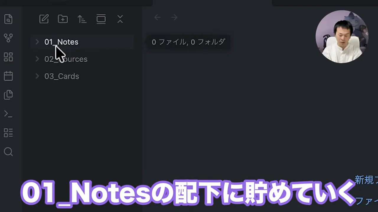 動画キャプチャ: Obsidianのフォルダ一覧に01_Notes・02_Sources・03_Cardsが並び、「01_Notesの配下に貯めていく」のテロップが出る場面（14:04頃）