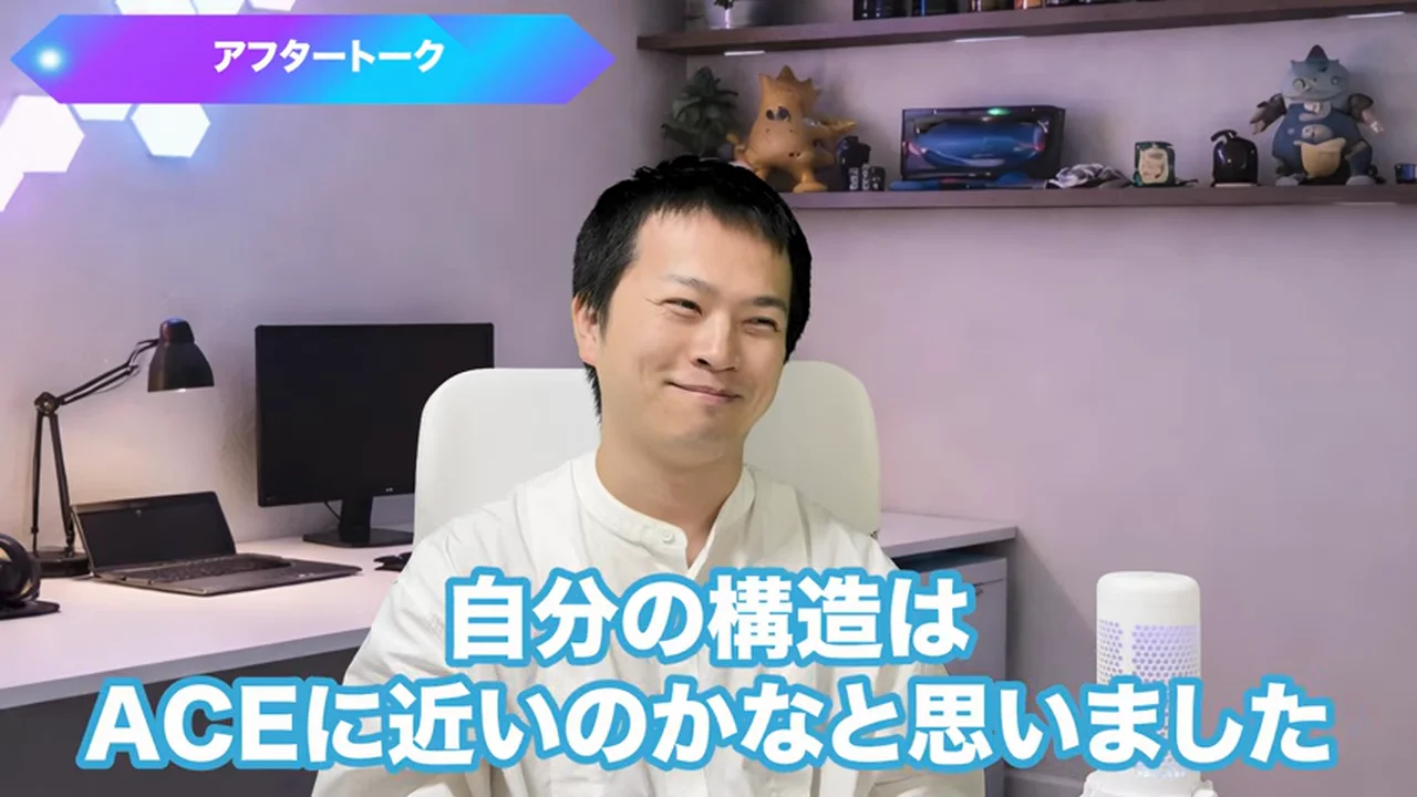 動画キャプチャ: アフタートークで、「自分の構造ちょっとACEに近いのかなって思う」と話す場面（18:56頃）