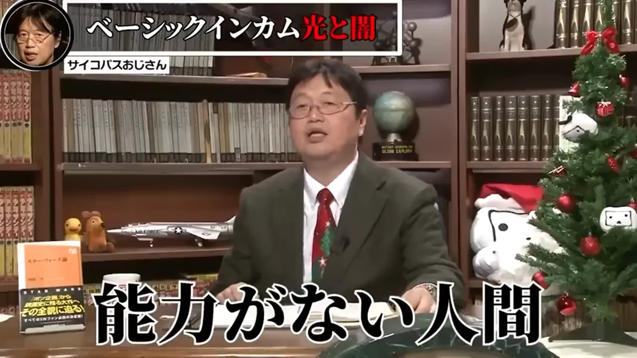 動画キャプチャ: 「能力がない人間」の字幕が出る場面（10:25頃）