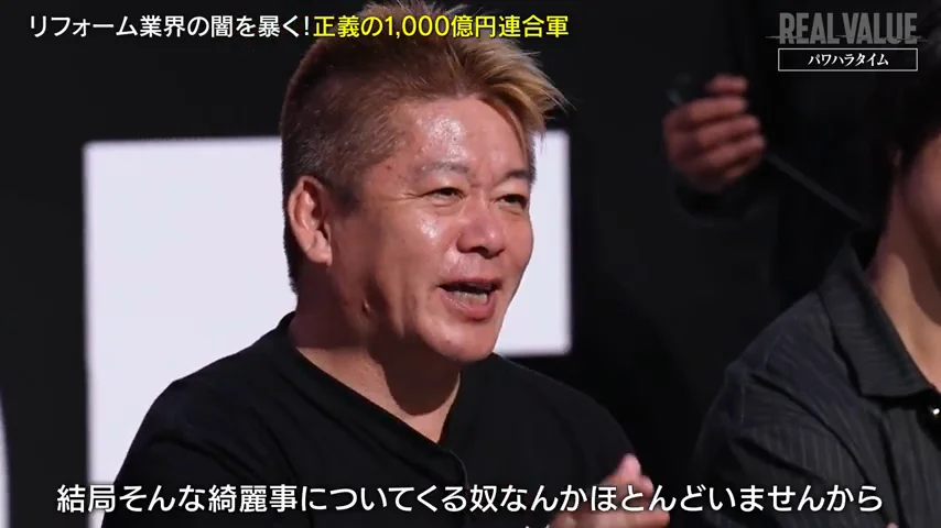 動画キャプチャ: 堀江さんが話す場面の画面（45:35頃）