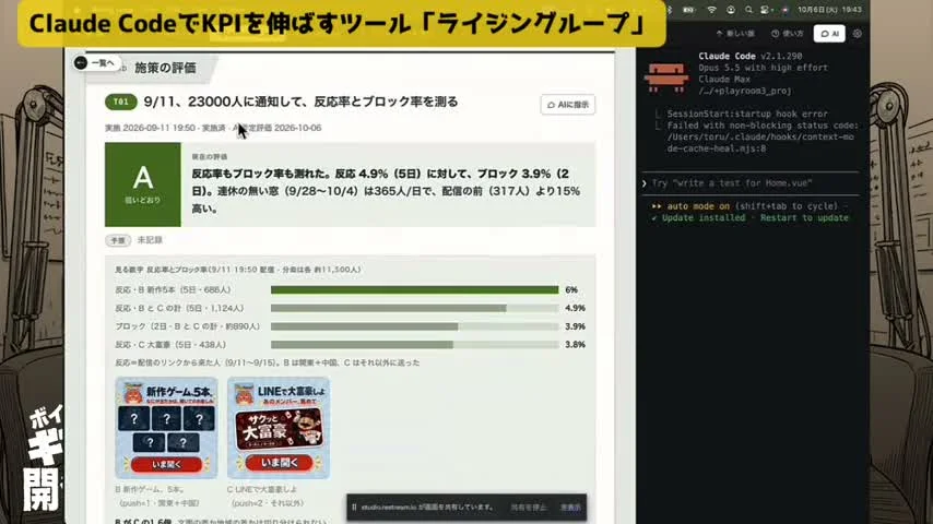 動画キャプチャ: 施策の評価の画面に、評価A、反応4.9%、ブロック3.9%が映っている場面（14:35頃）