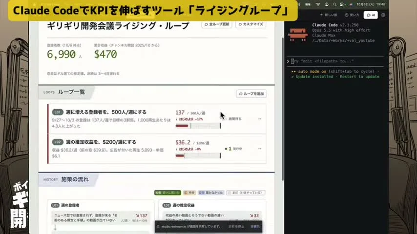 動画キャプチャ: ループ一覧と、施策の流れ（履歴）の画面が映っている場面（17:16頃）