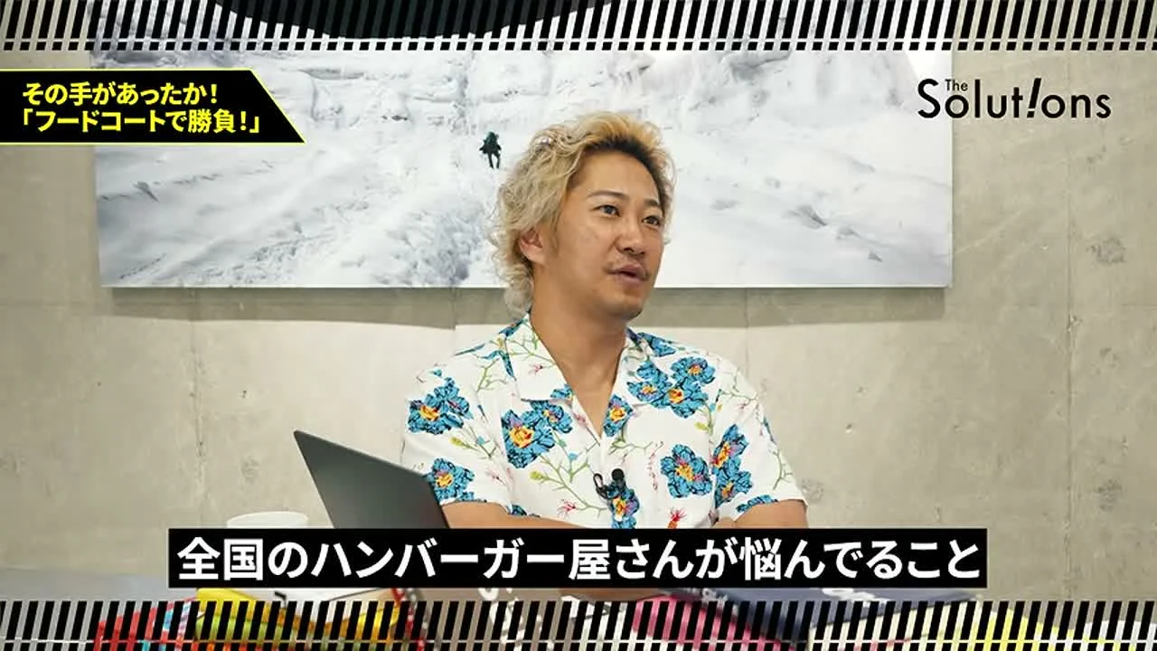 動画キャプチャ: 字幕「全国のハンバーガー屋さんが悩んでること」が出ている場面(16:40頃)