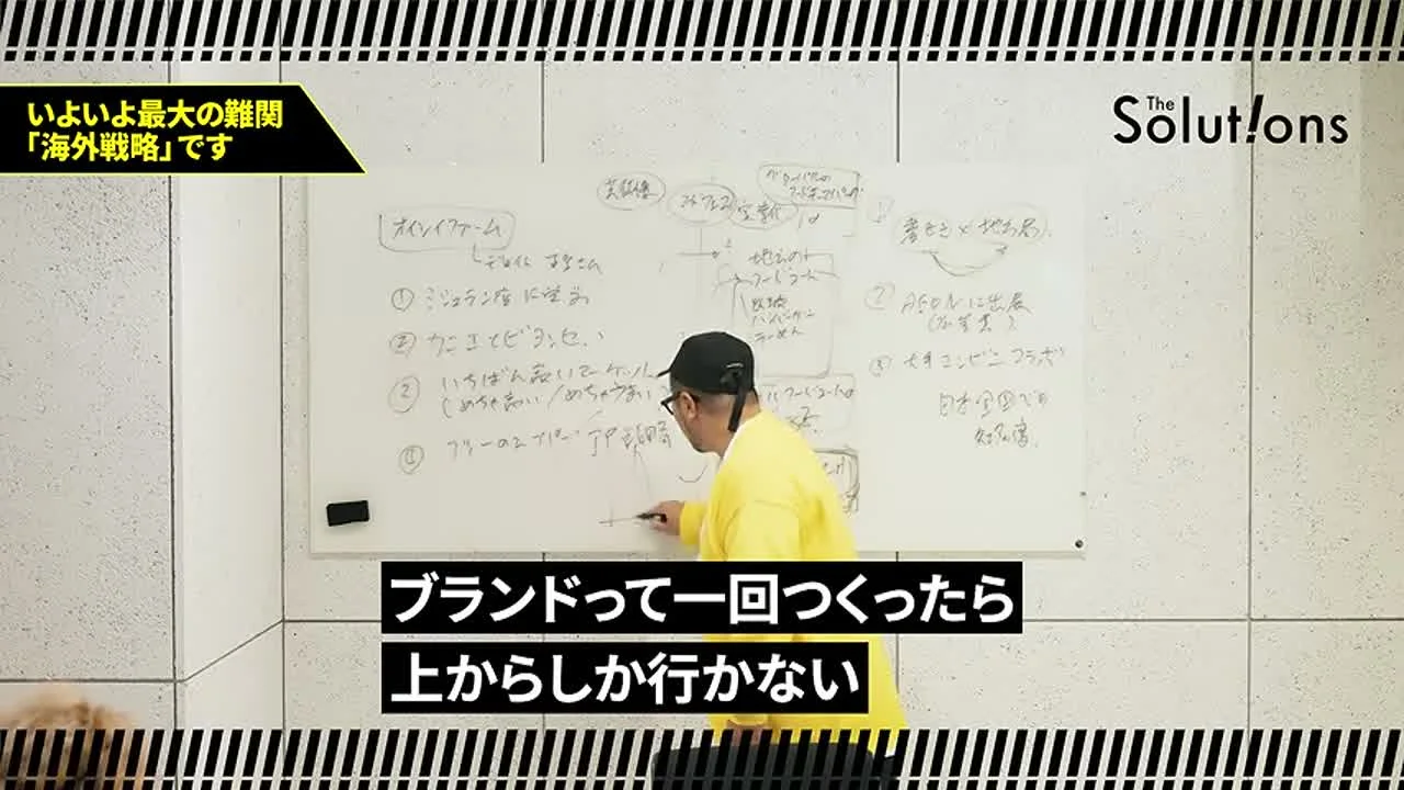 動画キャプチャ: 字幕「ブランドって一回つくったら上からしか行かない」が出ている場面(29:50頃)