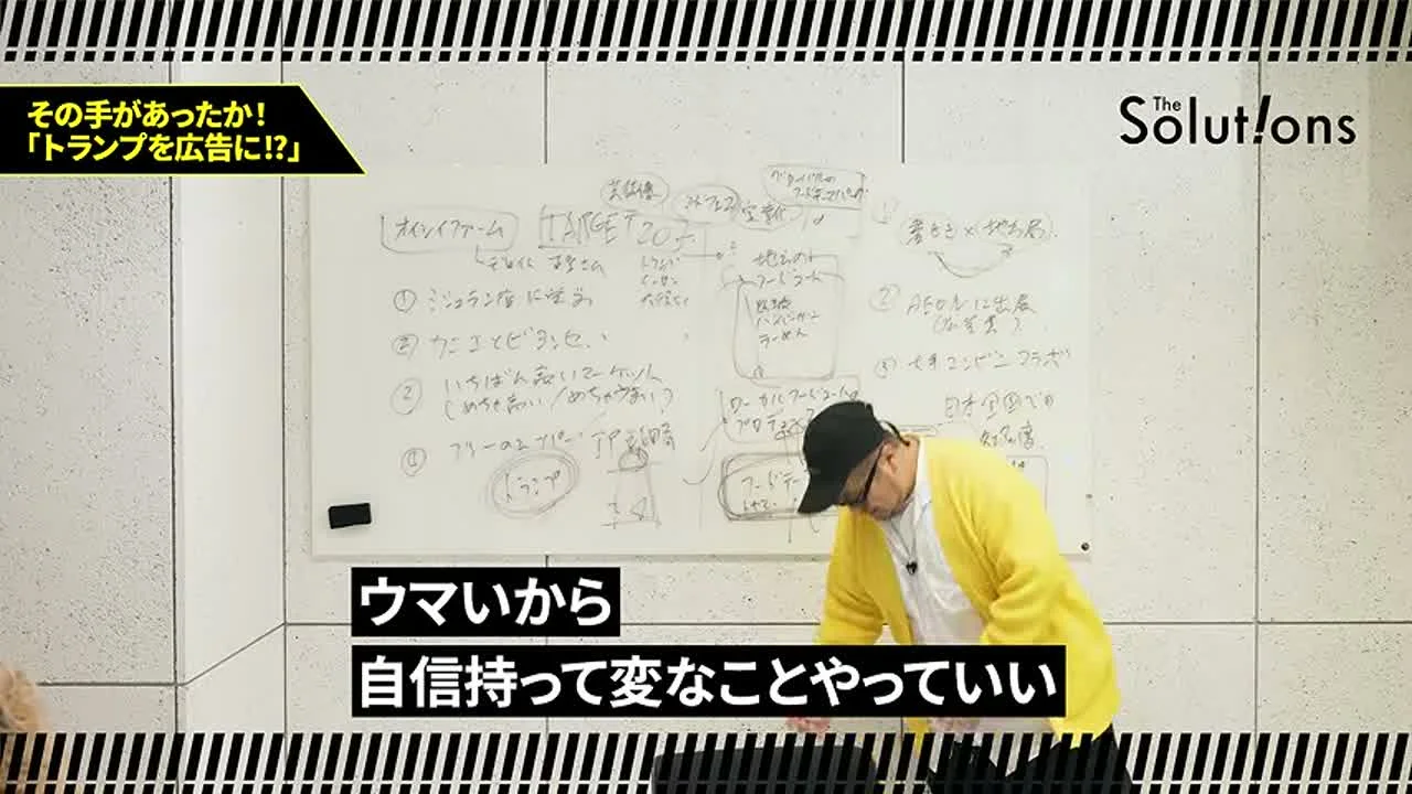動画キャプチャ: 字幕「自信持って変なことやっていい」が出ている場面(38:16頃)