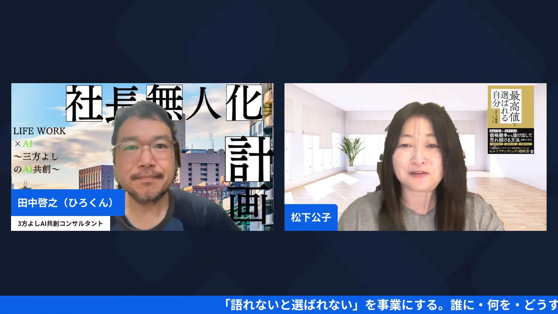 LIVE画面｜ひろくんと公ちゃんの2人が並んで、朝LIVEが始まった様子