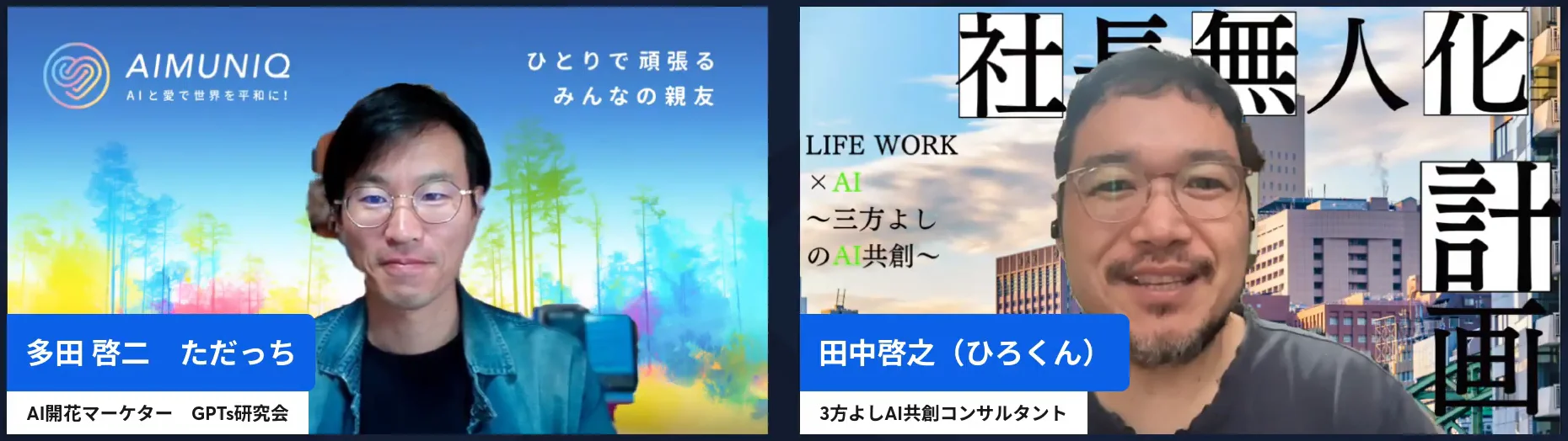 ChatGPT RPG職業診断、診断で終わらず仲間とパーティーを組む朝LIVE - h2-1 スクリーンショット