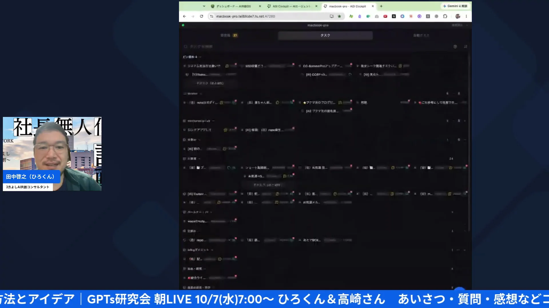 LIVE共有画面：タスクの受信箱の一覧