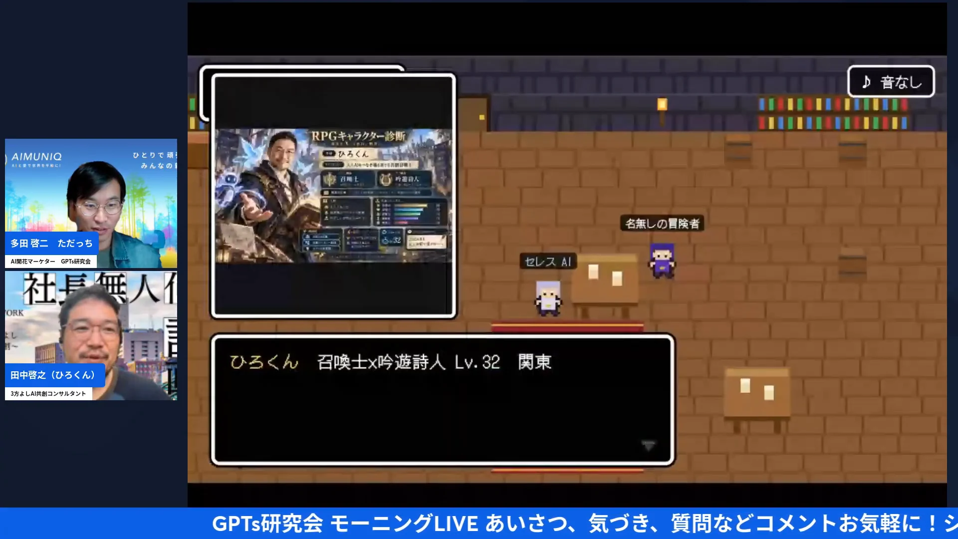 LIVE画面｜共創の酒場のゲーム画面を歩く、ひろくんの召喚士キャラクター