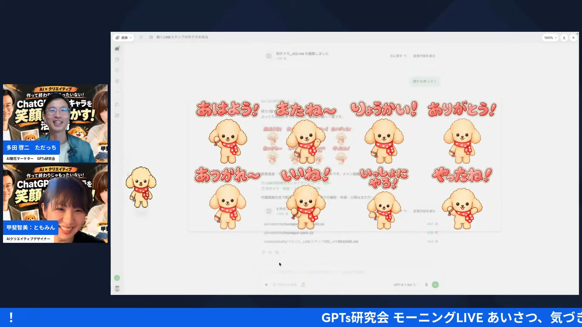 LIVE画面|赤いマフラーのキャラクターが並ぶスタンプシート(おはよう!、ありがとう!ほか8個)