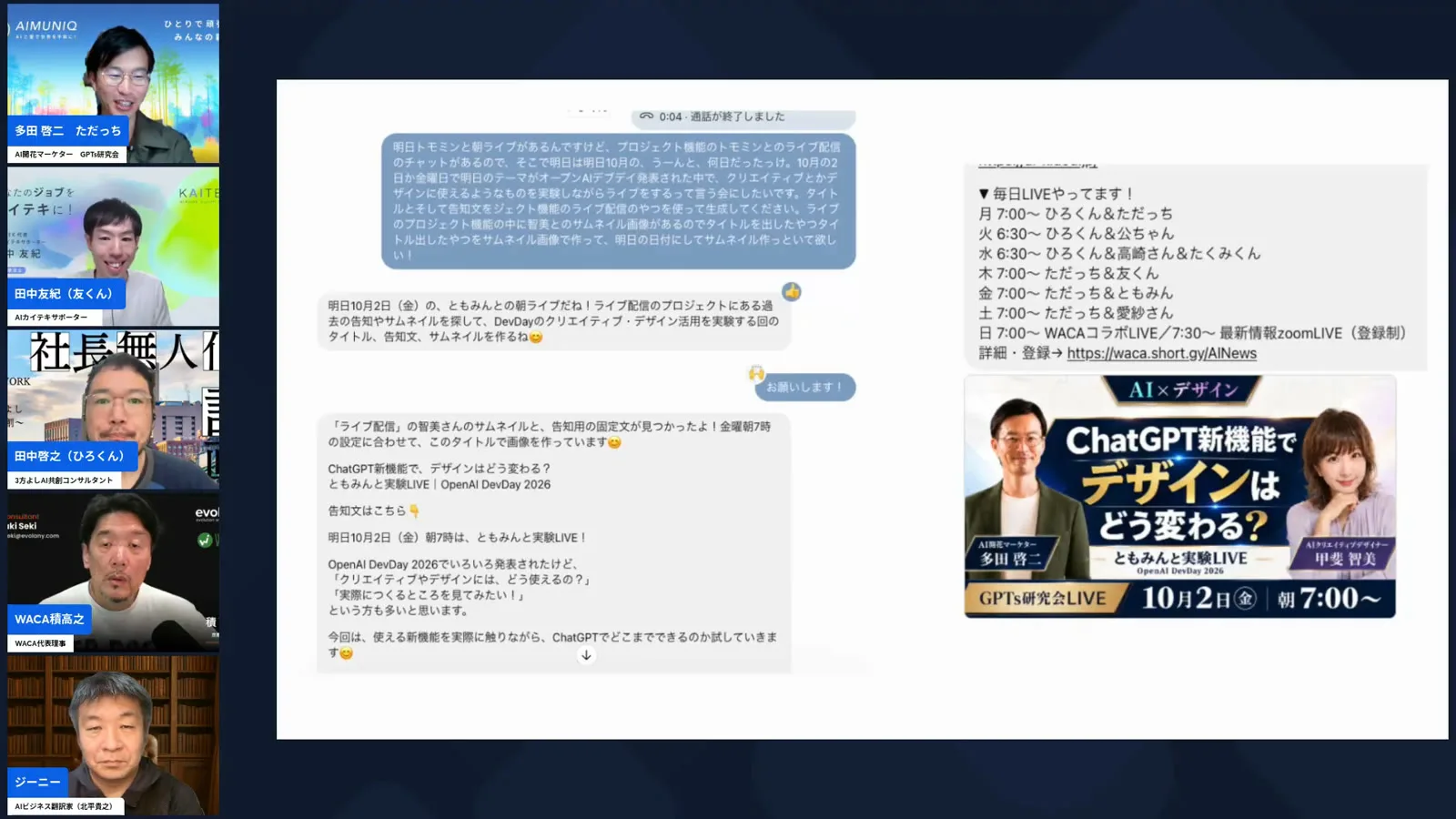 ChatGPT dots、自分専用のクラウドPCで24時間働くAI秘書の正体 - h2-3 スクリーンショット