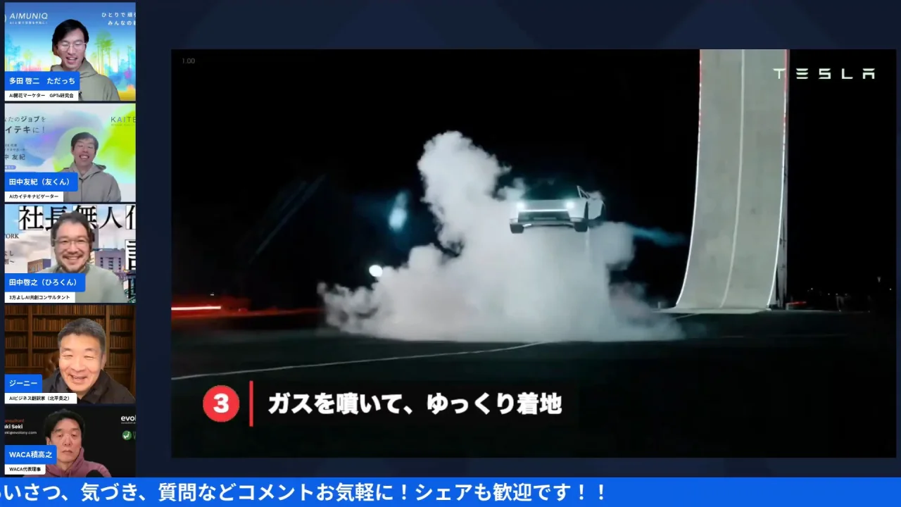LIVE画面｜新型ロードスターがガスを噴いてゆっくり着地するデモ映像