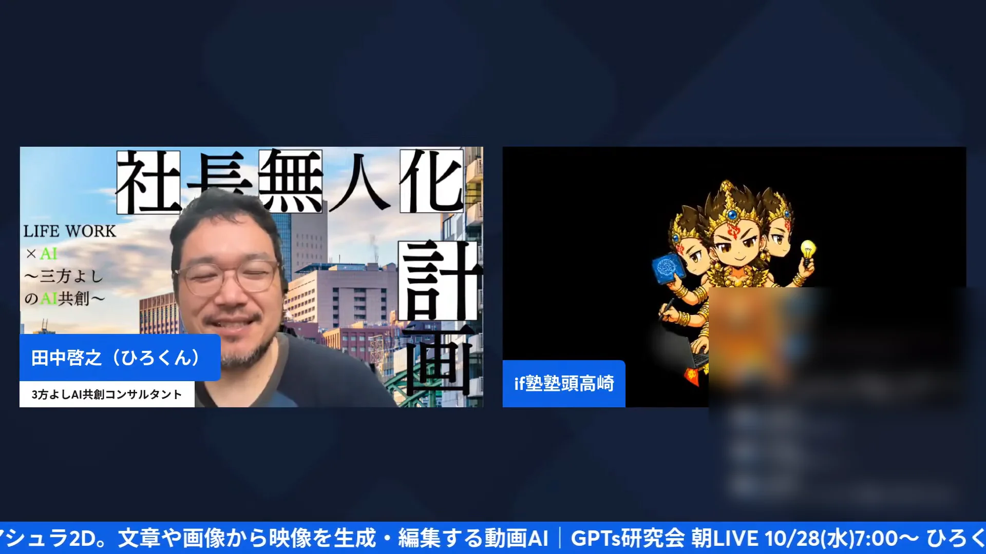 LIVE画面｜アバターのキャラクターが首を傾けて動く様子を、ひろくんが笑顔で見ている場面