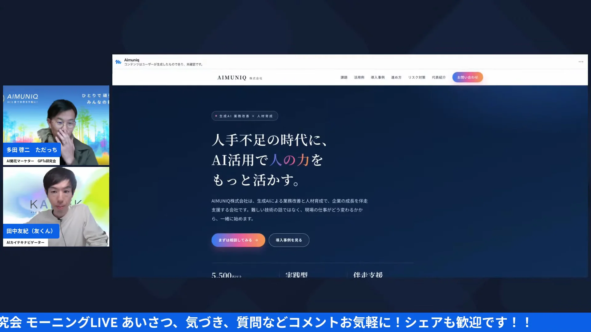 LIVE画面｜ただっちがMuseで作ったWebページ、左上に「コンテンツはユーザーが生成したものであり、未確認です」と表示