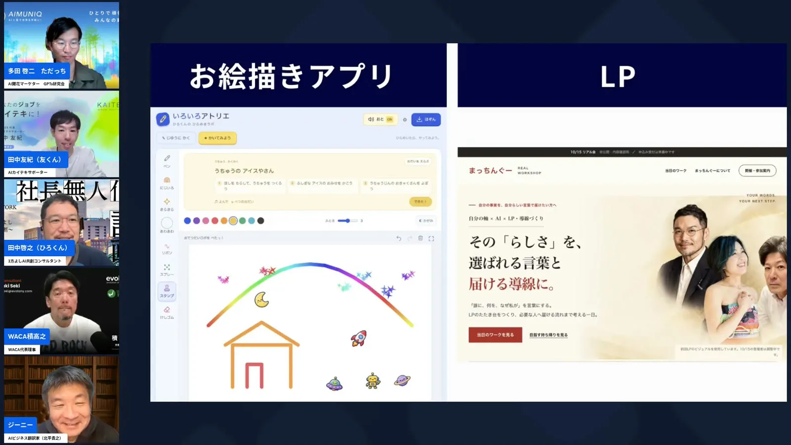 ChatGPT dots、自分専用のクラウドPCで24時間働くAI秘書の正体 - h2-4 スクリーンショット