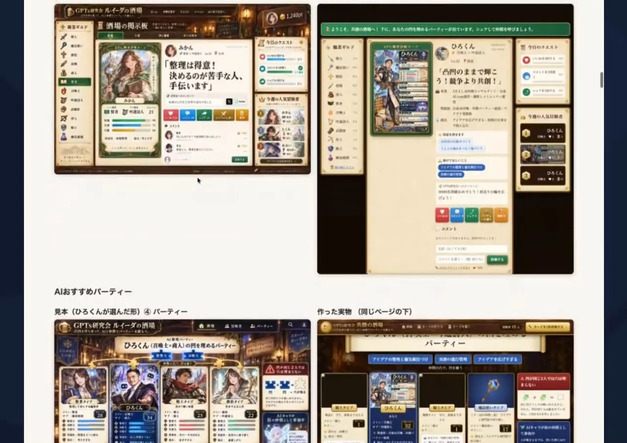 LIVE画面｜設計資料の「見本」と「作った実物」が並んだページ