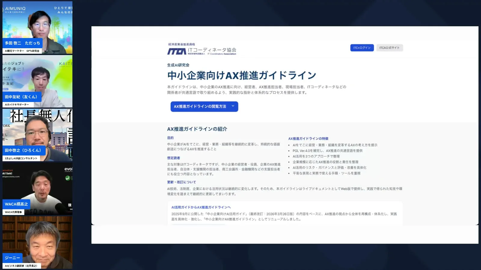 ChatGPT dots、自分専用のクラウドPCで24時間働くAI秘書の正体 - h2-5 スクリーンショット