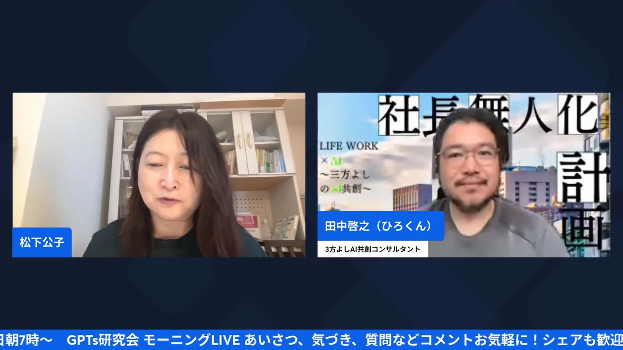 LIVE画面｜公ちゃんが選ばれる理由について話す配信画面