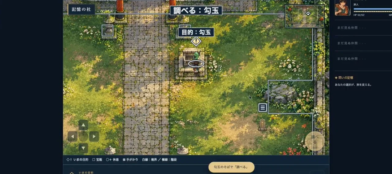 LIVE画面｜ただっちが作り始めた古事記が学べるRPGの画面