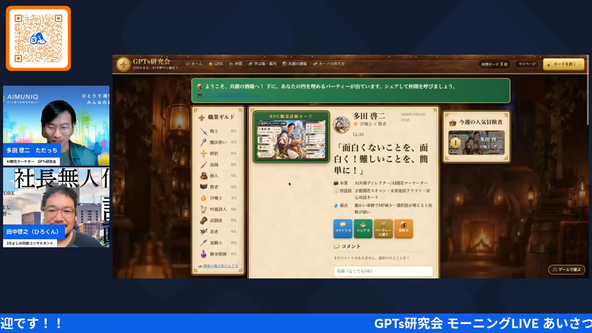 LIVE画面｜ただっちの診断カードのページ（召喚士×賢者）