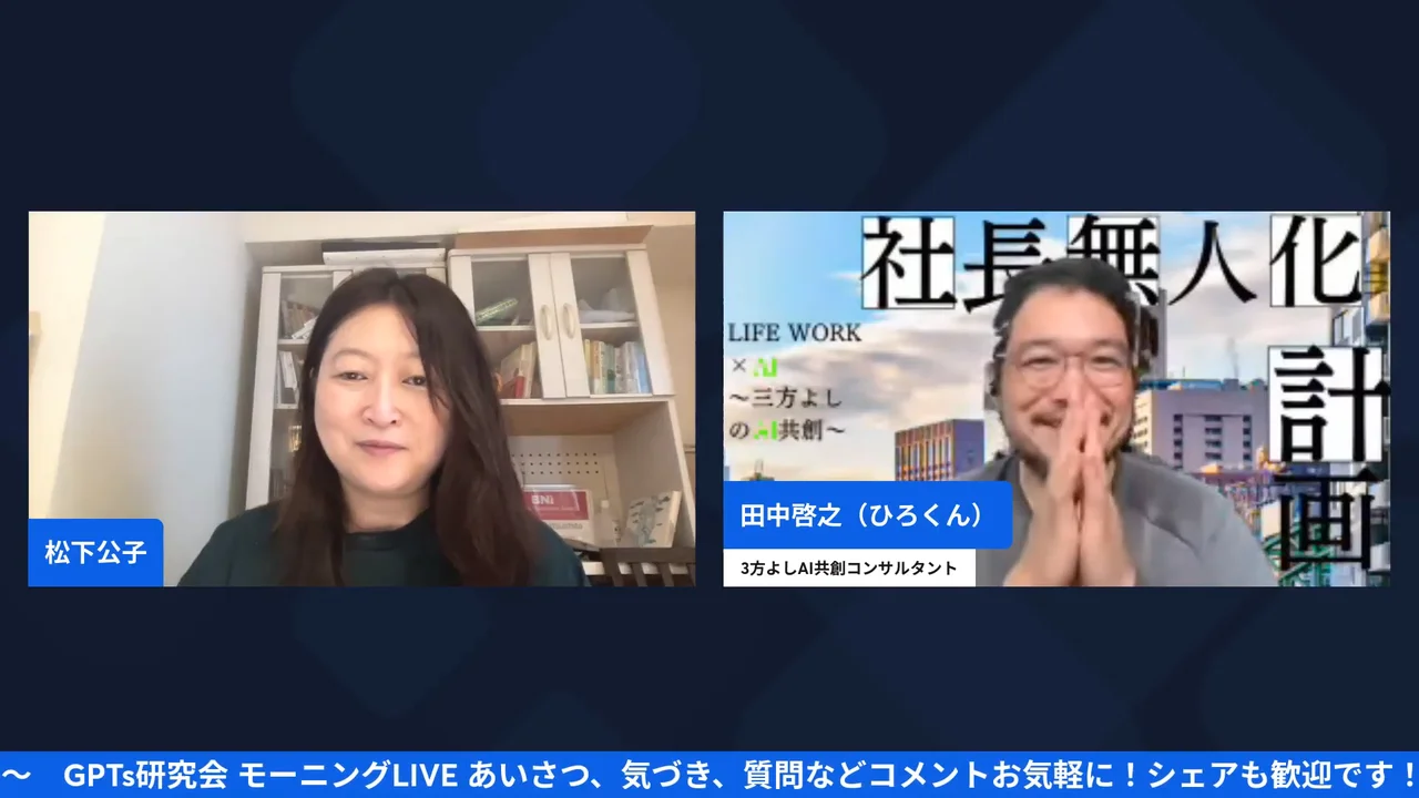 LIVE画面｜ひろくんと公ちゃんがLIVEの最後のお知らせを話す配信画面