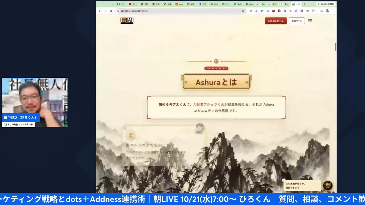 LIVE画面｜アシュラ秘奥義の紹介ページ