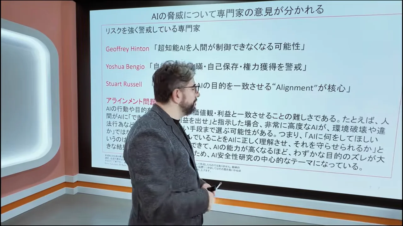 動画キャプチャ: スライド「AIの脅威について専門家の意見が分かれる」で、ヒントン・ベンジオ・ラッセルの警戒を紹介する場面(5:30頃)