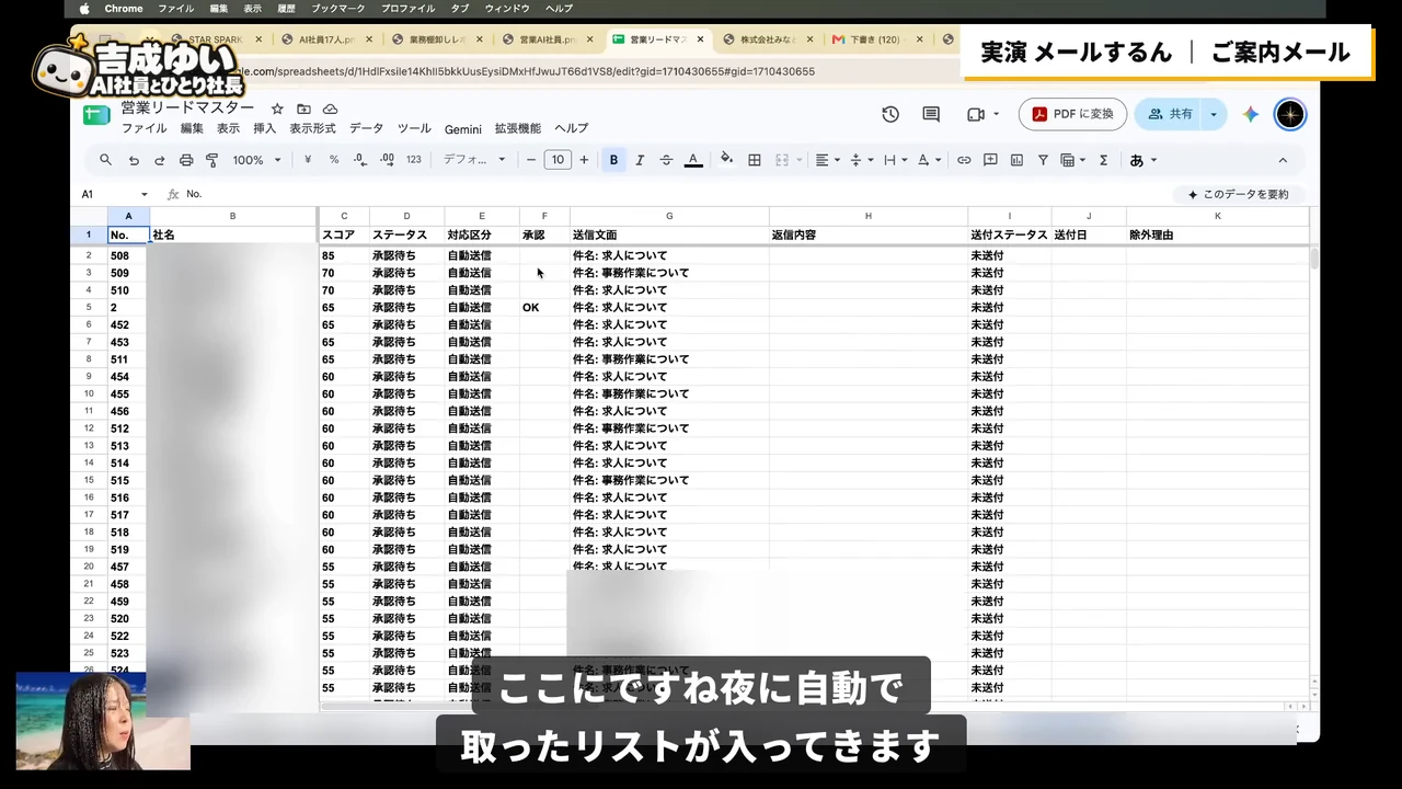 動画キャプチャ: メールするんのシートで、承認の列にOKが付いた行があり、字幕が「ここにですね夜に自動で取ったリストが入ってきます」と出ている場面（9:37頃）