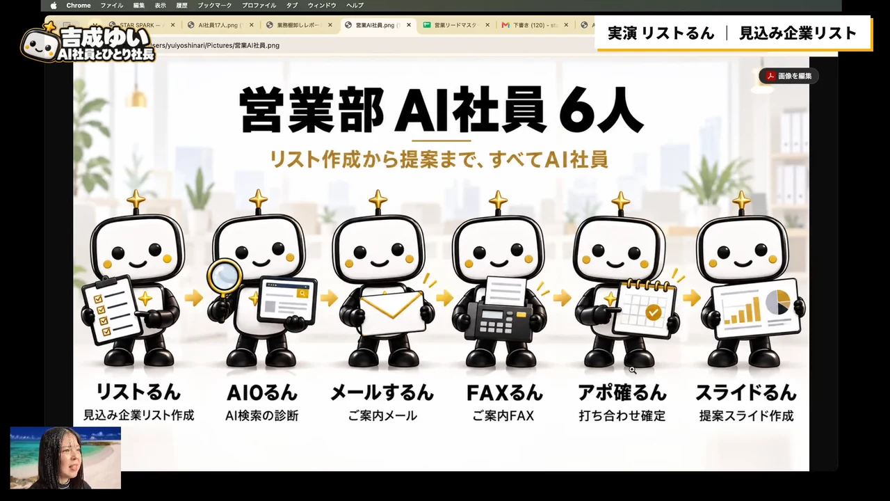 動画キャプチャ: 営業部AI社員6人の流れ図「リスト作成から提案まで、すべてAI社員」が出ている場面（4:22頃）