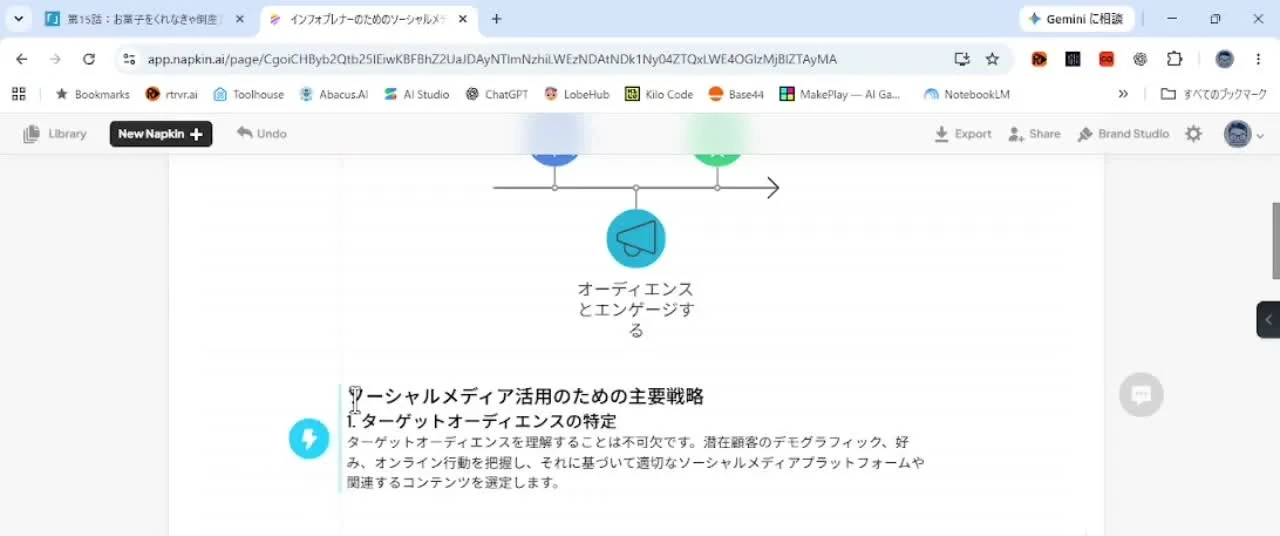 動画キャプチャ: Napkin AI で文章から図が出る画面(7:05頃)