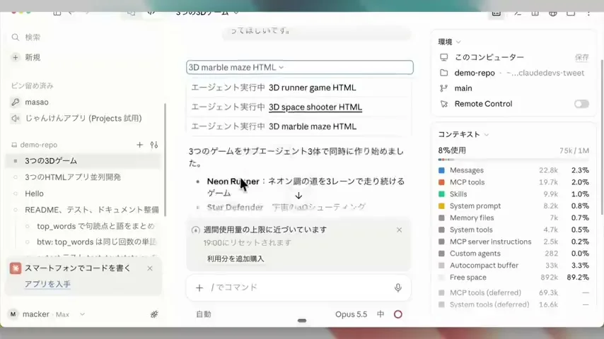 動画キャプチャ: 3Dゲームを作る3つのエージェント（3D runner game HTML、3D space shooter HTML、3D marble maze HTML）が実行中と表示された画面（3:35頃）