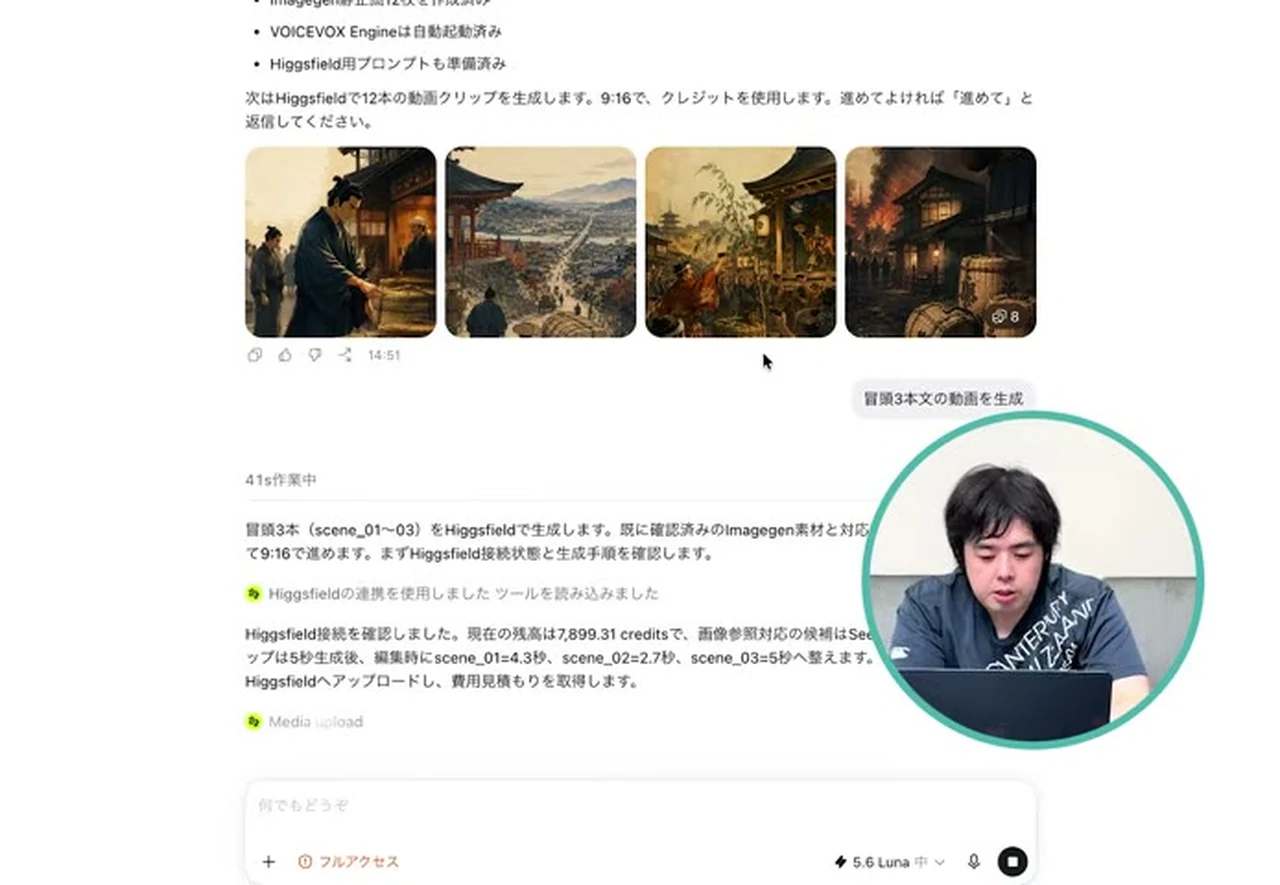 動画キャプチャ: Codexの画面に12枚のうち4枚の画像が並び、冒頭3本分の動画を生成する依頼と、Higgsfieldをつないだ作業の表示が出ている（21:22頃）