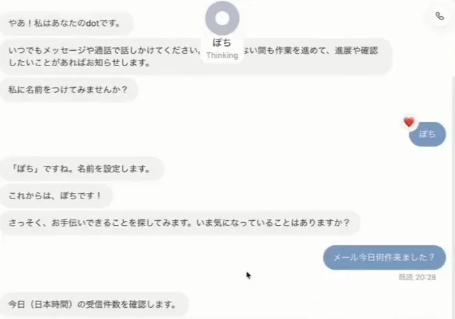 動画キャプチャ: ChatGPTの画面で、dotに「ぽち」と名前を付け、「メール今日何件来ました？」と聞くと受信メール166件と返る場面（15:25頃）