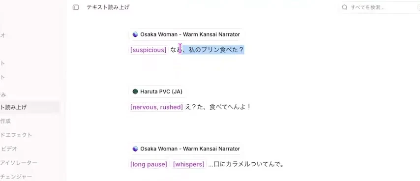 動画キャプチャ: ElevenLabsのテキスト読み上げ画面。関西弁のナレーターと日本語の声が、感情タグ付きのセリフを掛け合う台本（4:52頃）
