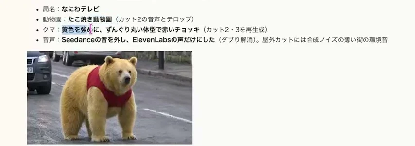 動画キャプチャ: 修正メモの画面。局名、動物園、クマの色、音声を直した項目と、赤い服のクマの画像（12:35頃）