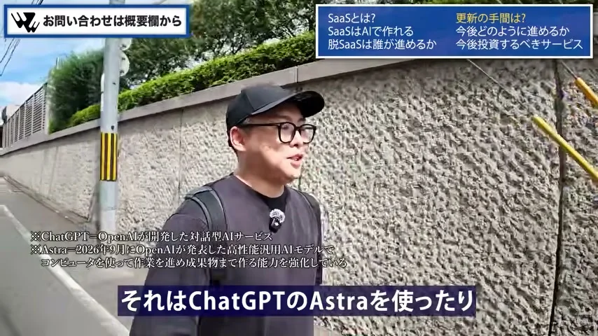 動画キャプチャ: ChatGPTのAstraを使ったり、と作り方を話す場面とAstraの注釈（5:01頃）