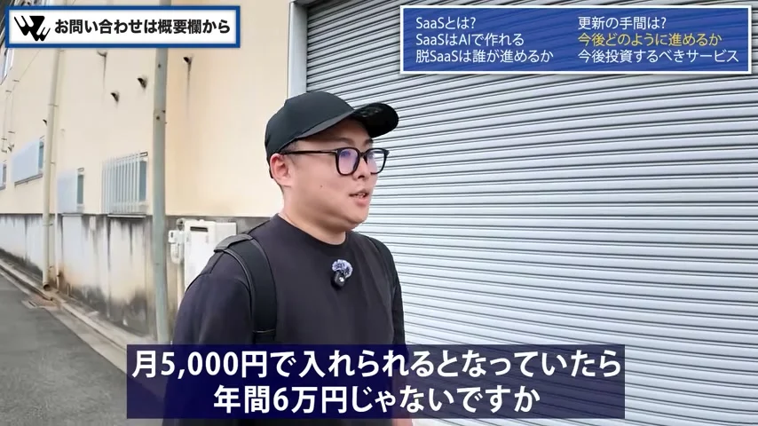 動画キャプチャ: 月5,000円で入れられるなら年間6万円、と例を挙げる場面（6:27頃）