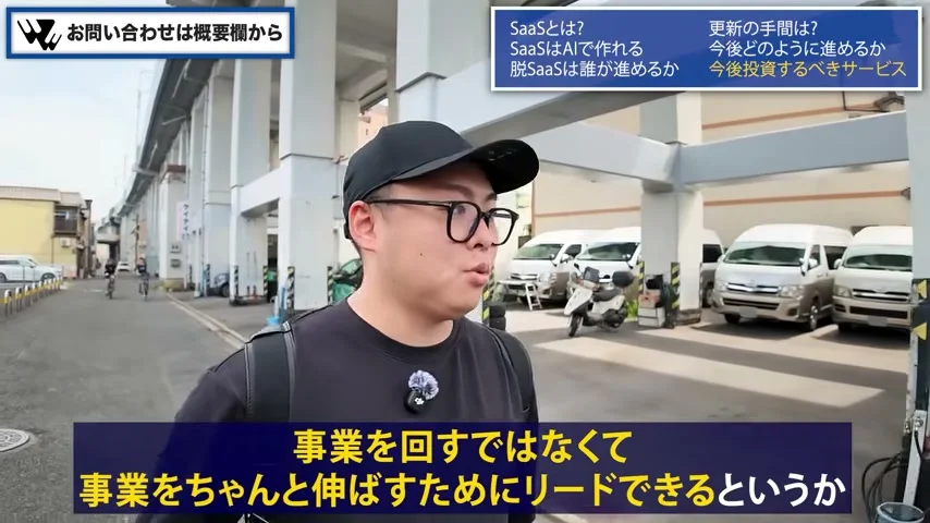 動画キャプチャ: 事業を回すではなく、伸ばすためにリードできる人、と話す場面（8:12頃）