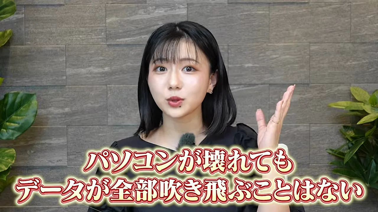 動画キャプチャ: 「パソコンが壊れてもデータが全部吹き飛ぶことはない」というテロップが出た冒頭の場面（0:50頃）
