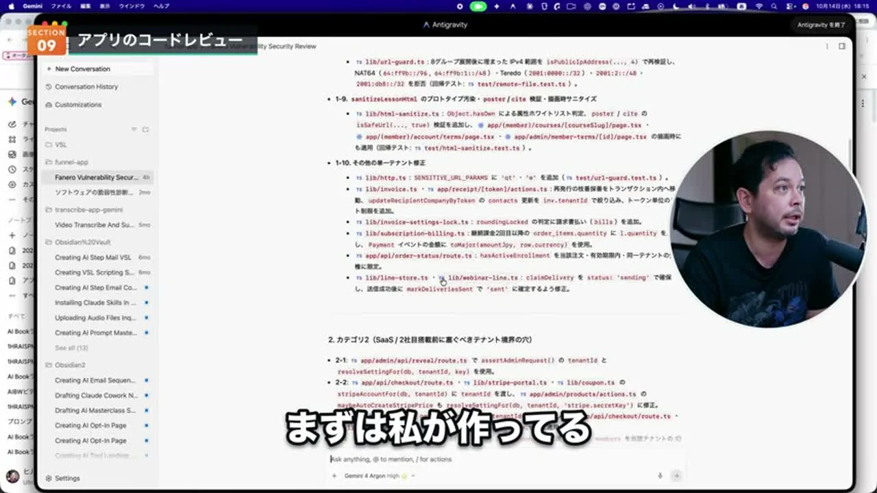 動画キャプチャ: Antigravity のコードレビューの結果画面。修正した項目が並び、入力欄のモデルは Gemini 4 Argon High（8:10頃）